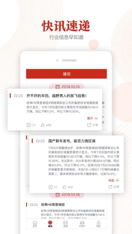 汽势(1)