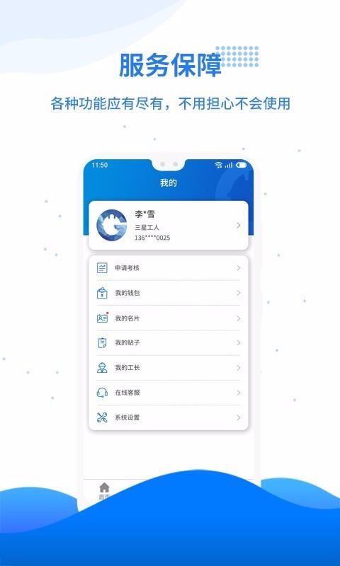 工汇有活(2)