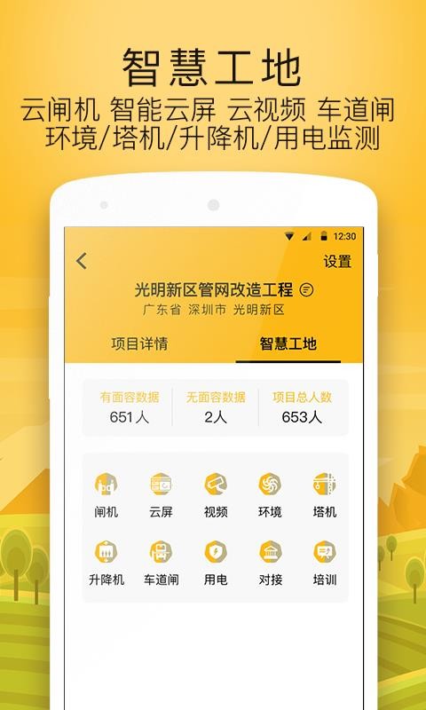 建造工(4)