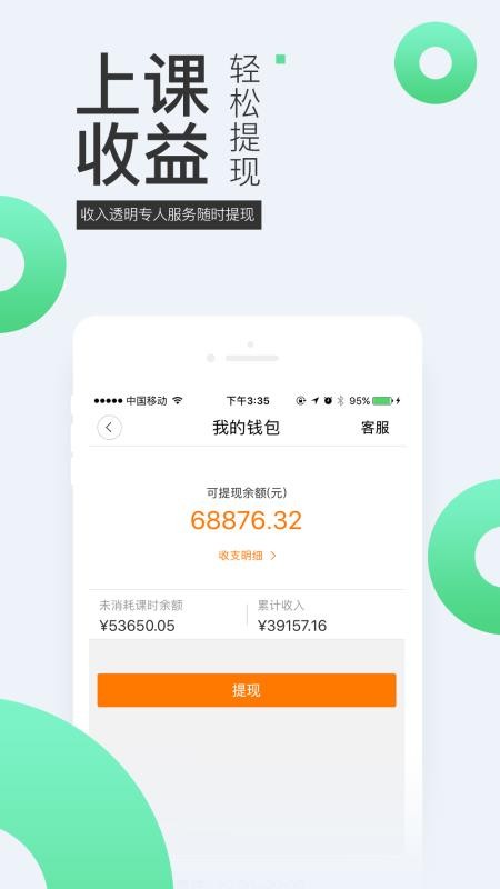 三好网老师版(4)