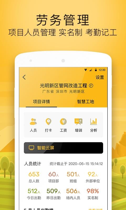 建造工(3)