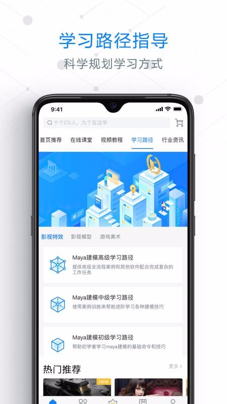 AboutCG学院(3)