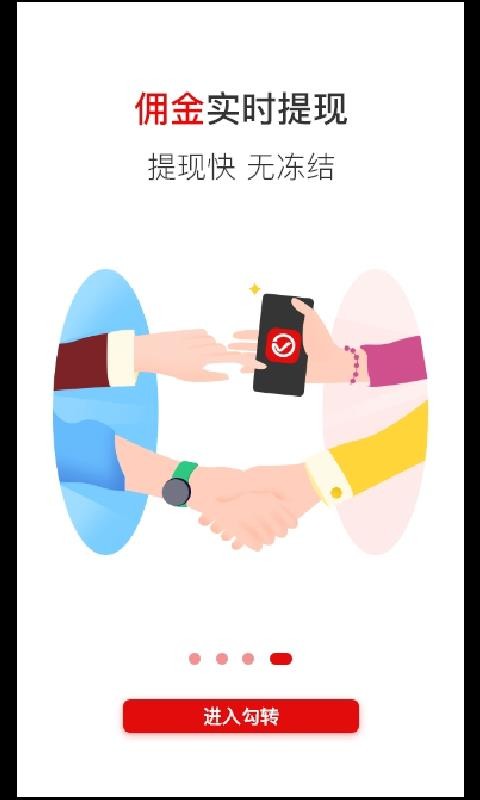 勾转(2)
