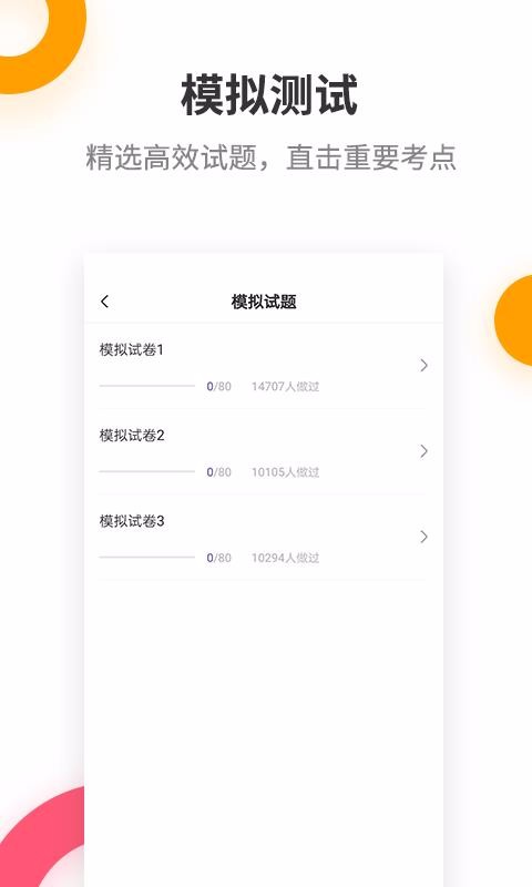 初级会计职称提分王(2)