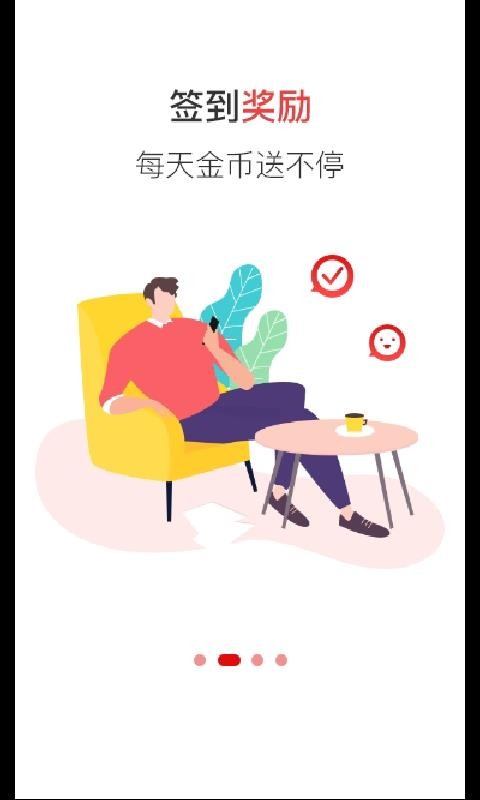 勾转