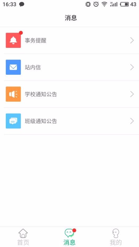 云校卫(3)