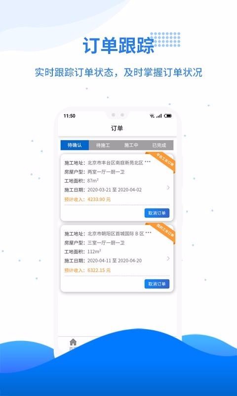 工汇有活(3)