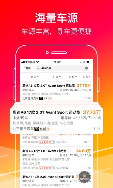 牛牛汽车(4)