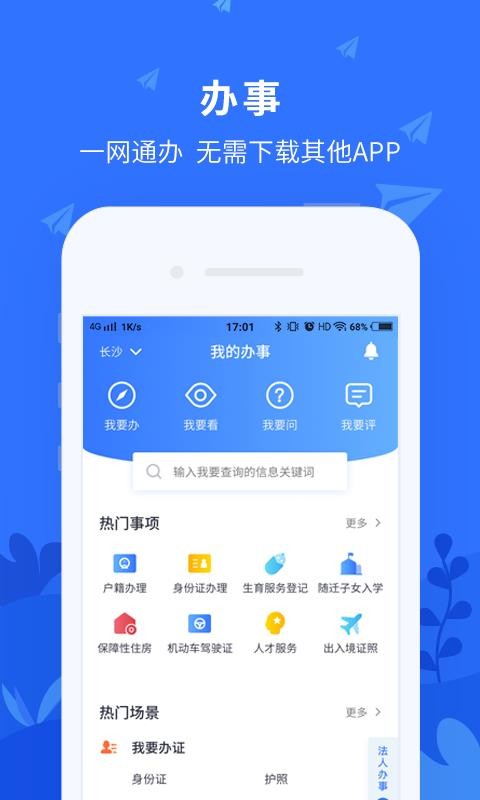 中国长沙(3)