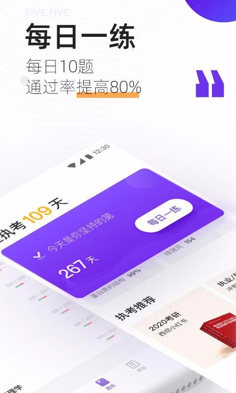 丁香医考(2)