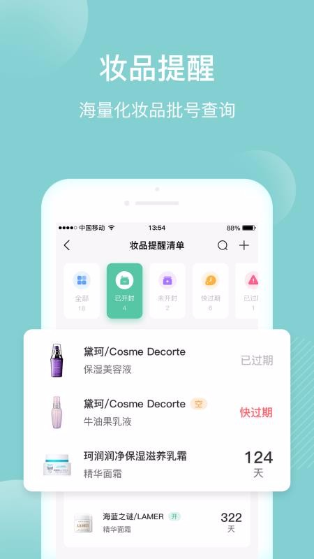真我(3)