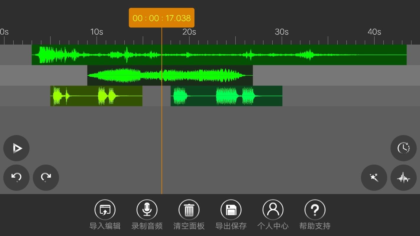 音频编辑器(4)