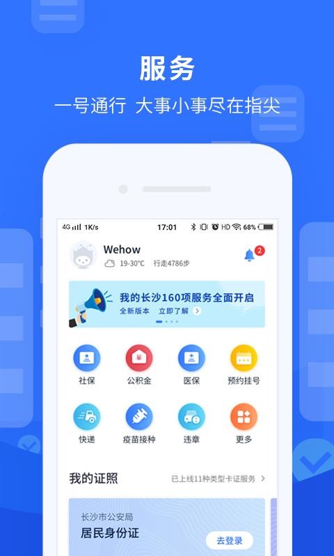 中国长沙