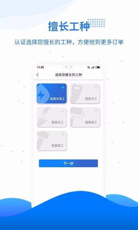 工汇有活(5)