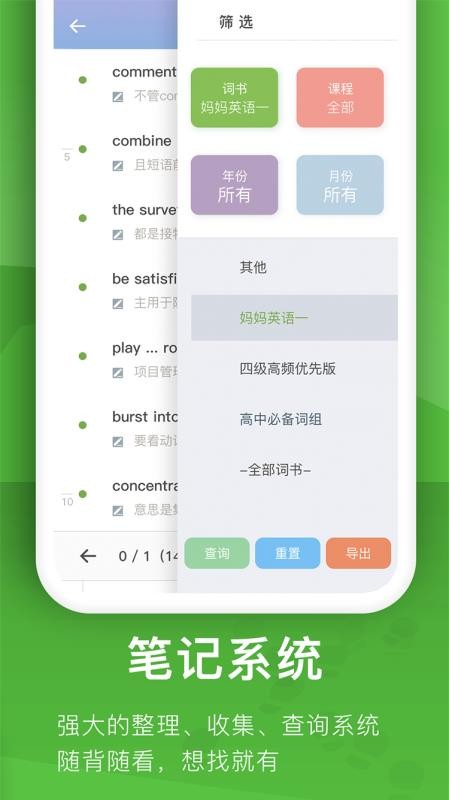 海螺单词(5)