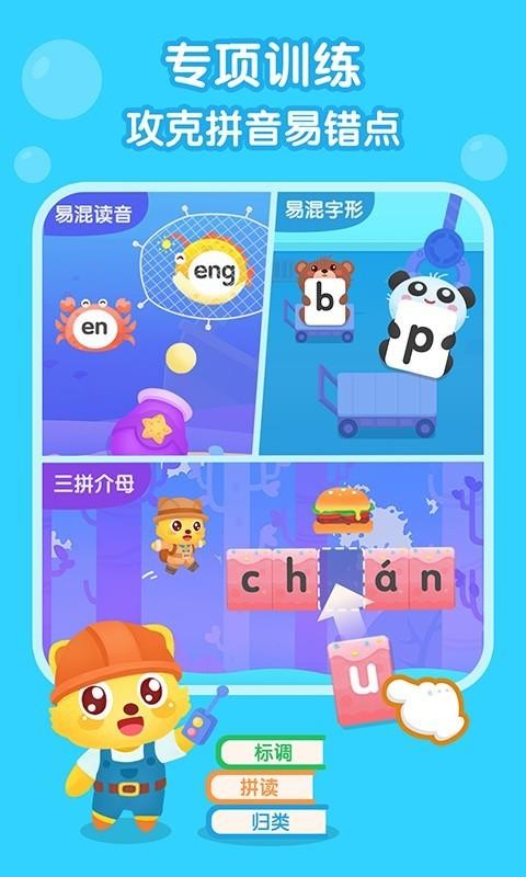 猫小帅拼音(4)