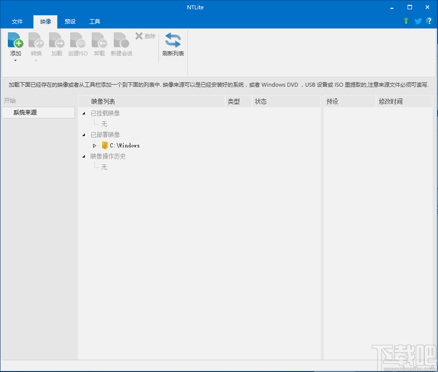 NTLite(系统镜像制作工具)