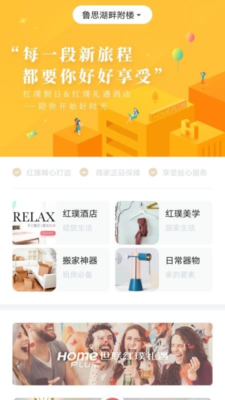 世联红璞(3)