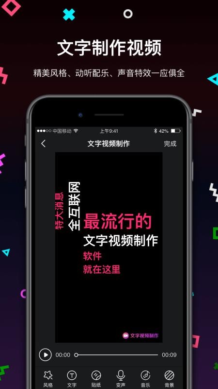 文字视频制作(3)