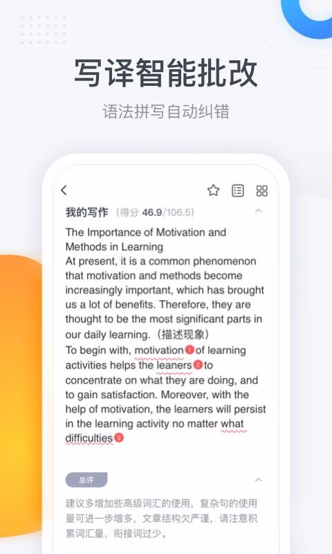 粉笔四六级(1)