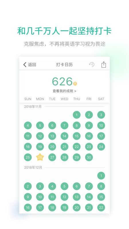 扇贝口语(1)