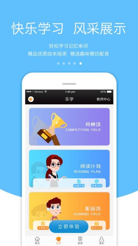 3E口语(3)