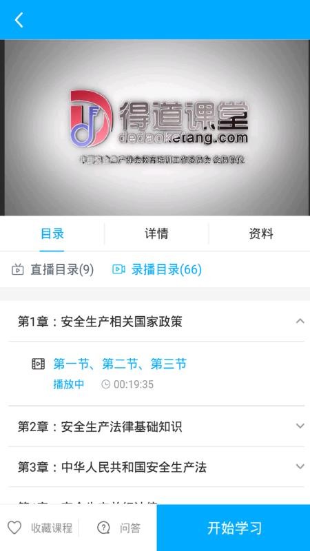 注安网校(1)