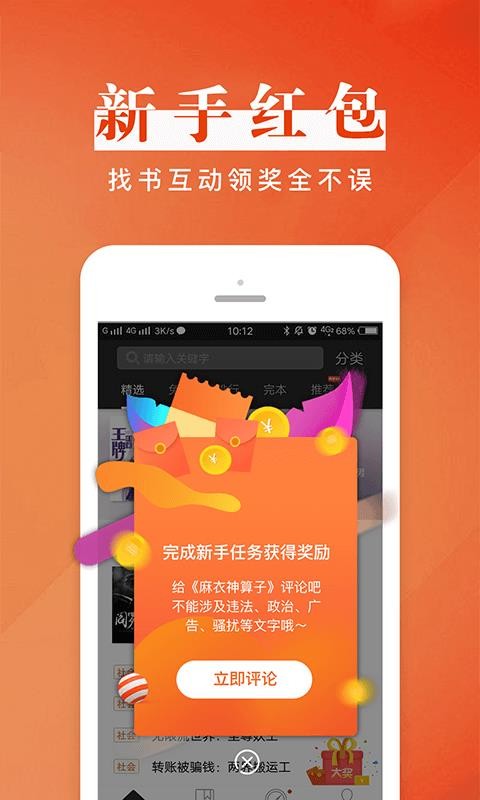 黑岩阅读app(4)