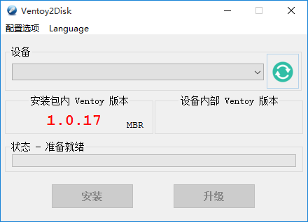 Ventoy2disk下载-U盘启动工具 v1.0.39 中文绿色版
