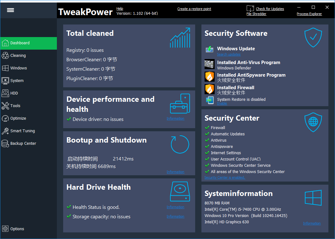 系统优化软件-TweakPower下载 v1.166
