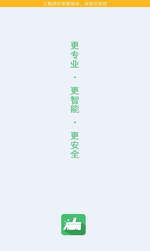 清理大师专业版(1)