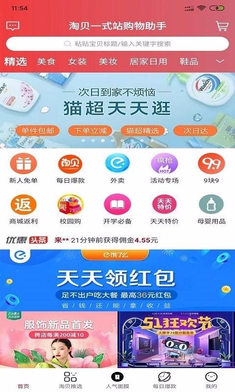 军优选(4)