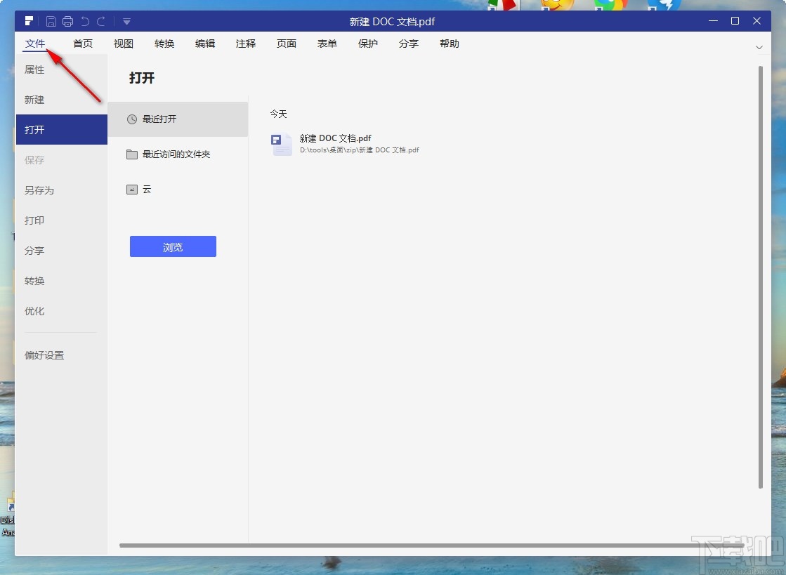 PDFelement Pro(专业pdf编辑软件)