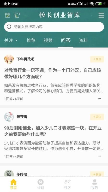 我是黑马(3)
