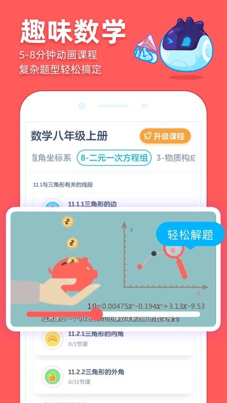 洋葱学院(1)