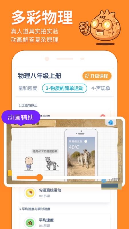 洋葱学院(4)