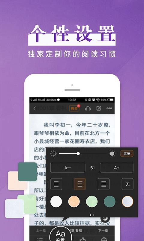 黑岩阅读app(1)