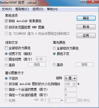 betterwmf移除CAD背景颜色的方法步骤