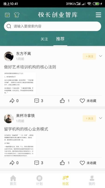 我是黑马(2)