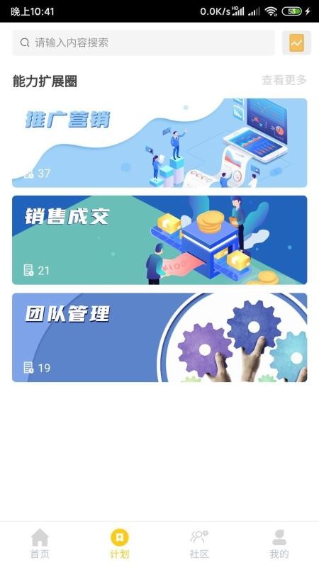 我是黑马