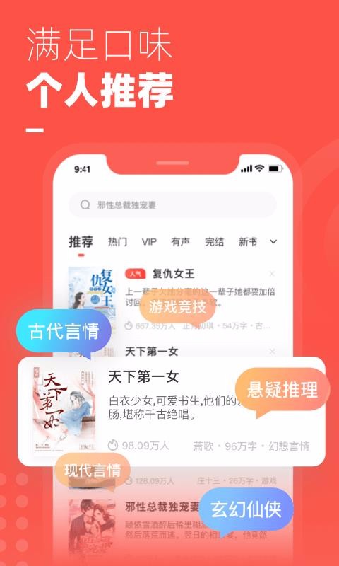 微鲤免费小说(5)