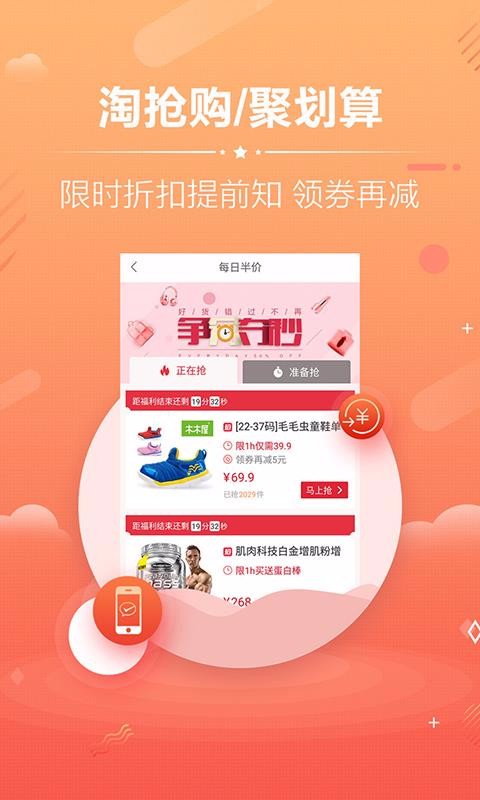淘宝天猫优惠卷(3)