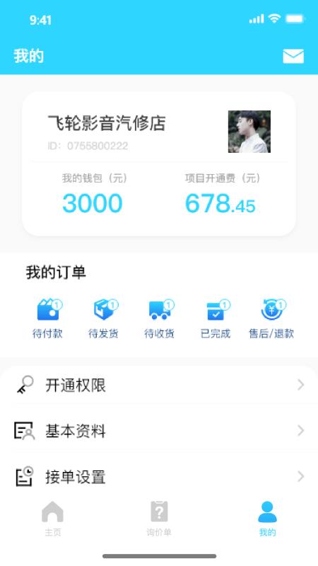 有马师傅之家(2)