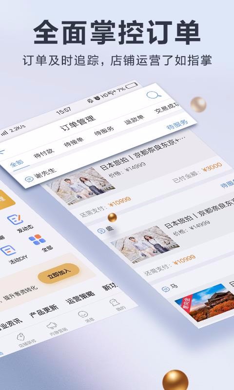 婚礼纪商家版(4)