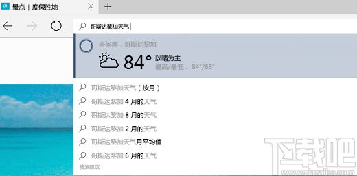 Microsoft Edge浏览器