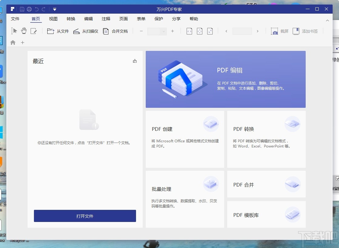 PDFelement Pro(专业pdf编辑软件)