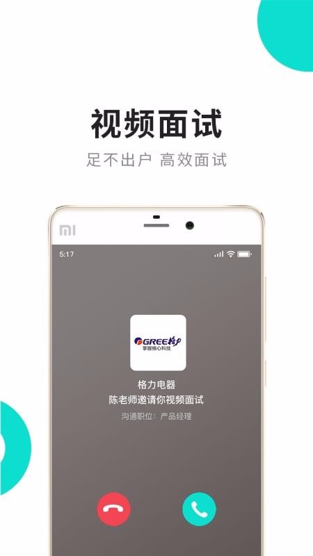 汇博人才网(5)