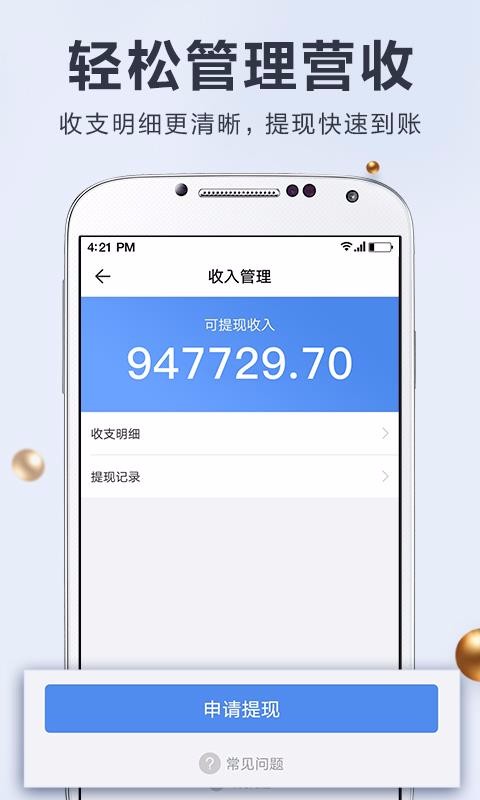 婚礼纪商家版(3)