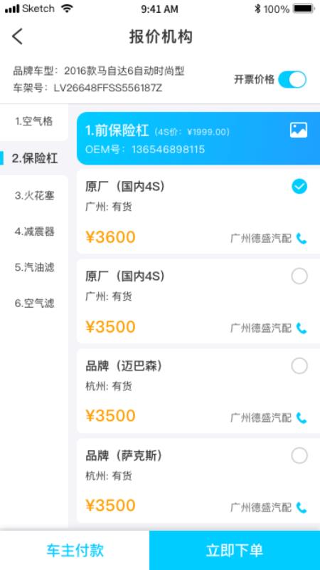 有马师傅之家(3)