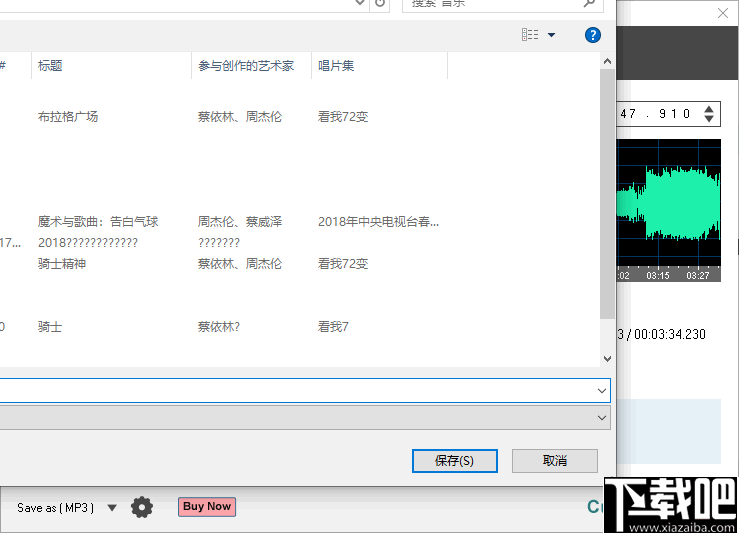 My Audio Cutter(音频剪切软件)